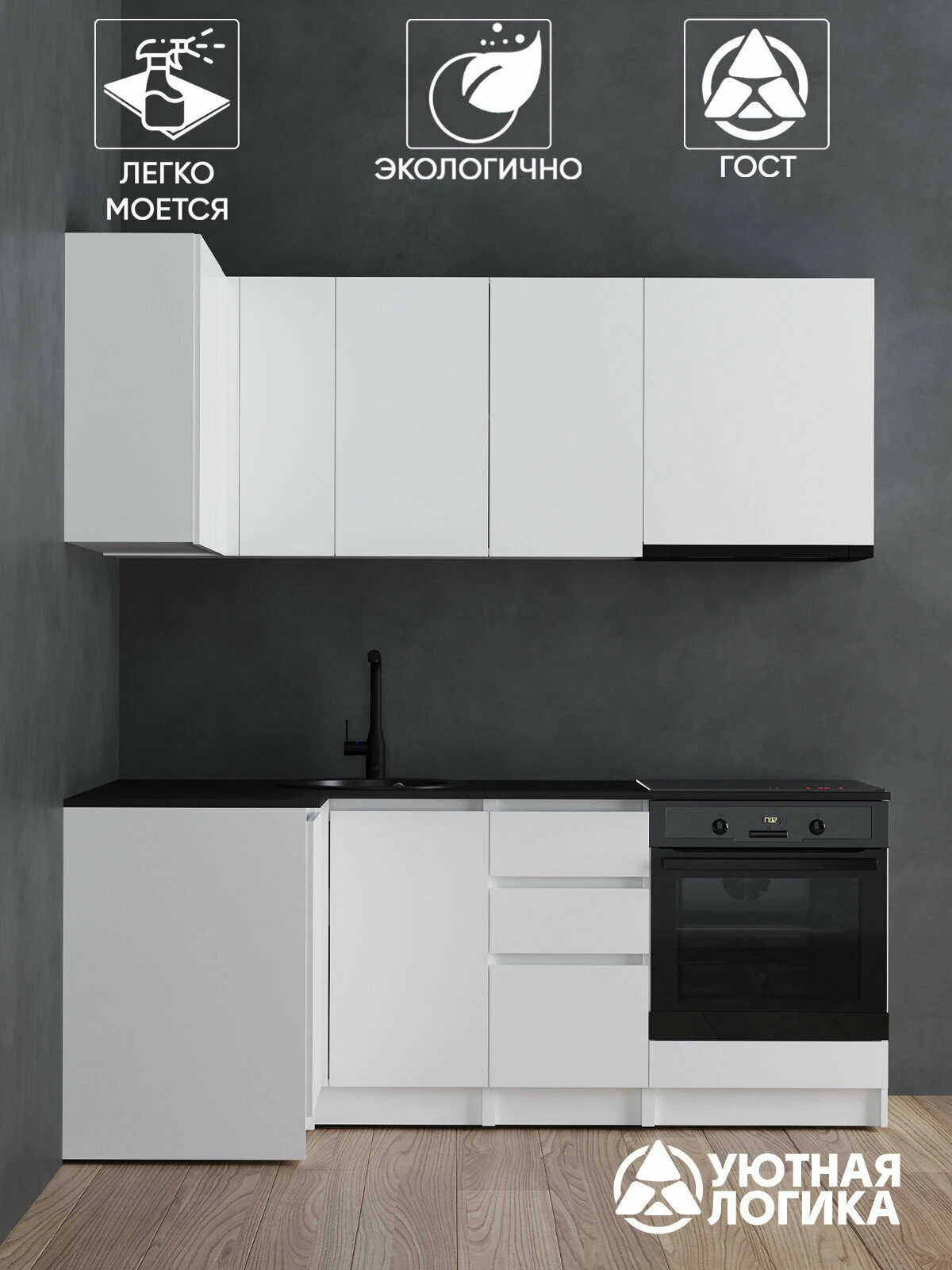 Кухня уютная логика, Брокер, Пластик, ЛДСП, белая 1х2 м угловая, с ящиками и полками